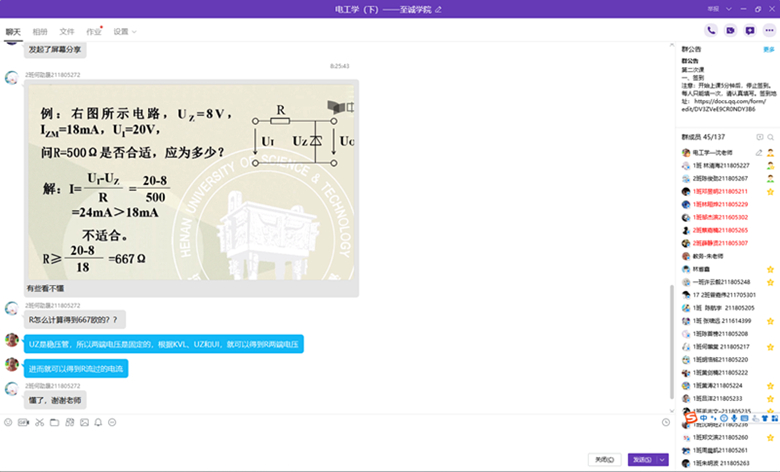 电工学在线答疑_副本.jpg
