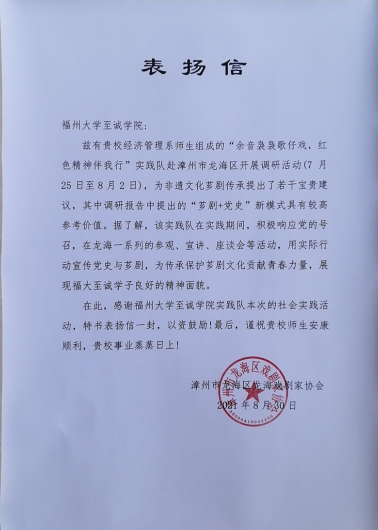 锛堥緳娴峰尯鎴忓墽瀹跺崗浼氬瀹炶返闃熸垚鏋滅殑琛ㄦ壃淇★級_鍓湰.jpg 锛堥緳娴峰尯鎴忓墽瀹跺崗浼氬瀹炶返闃熸垚鏋滅殑琛ㄦ壃淇★級_鍓湰.jpg